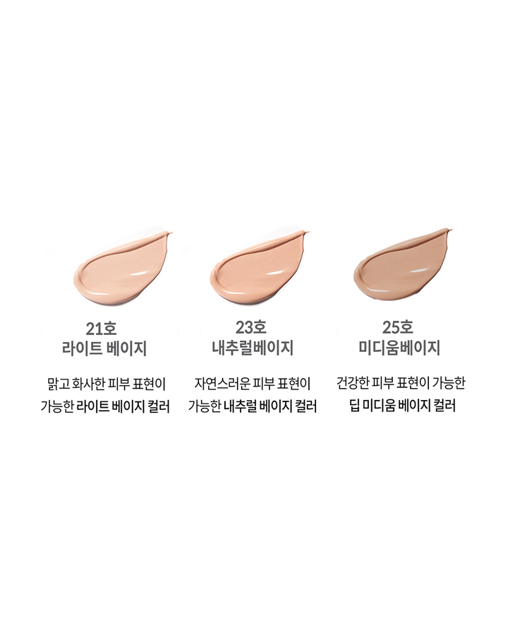 [Heimish] Artless Perfect Cushion SPF50+ PA+++ (Escoge tu tono)