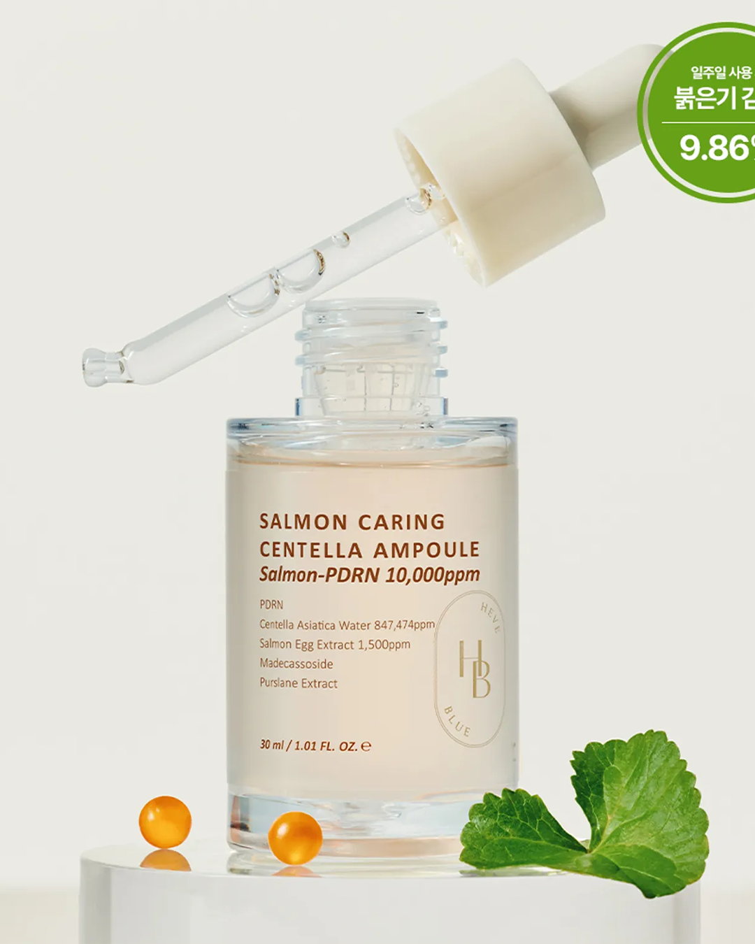 [Heveblue] Salmon Caring Centella Ampoule