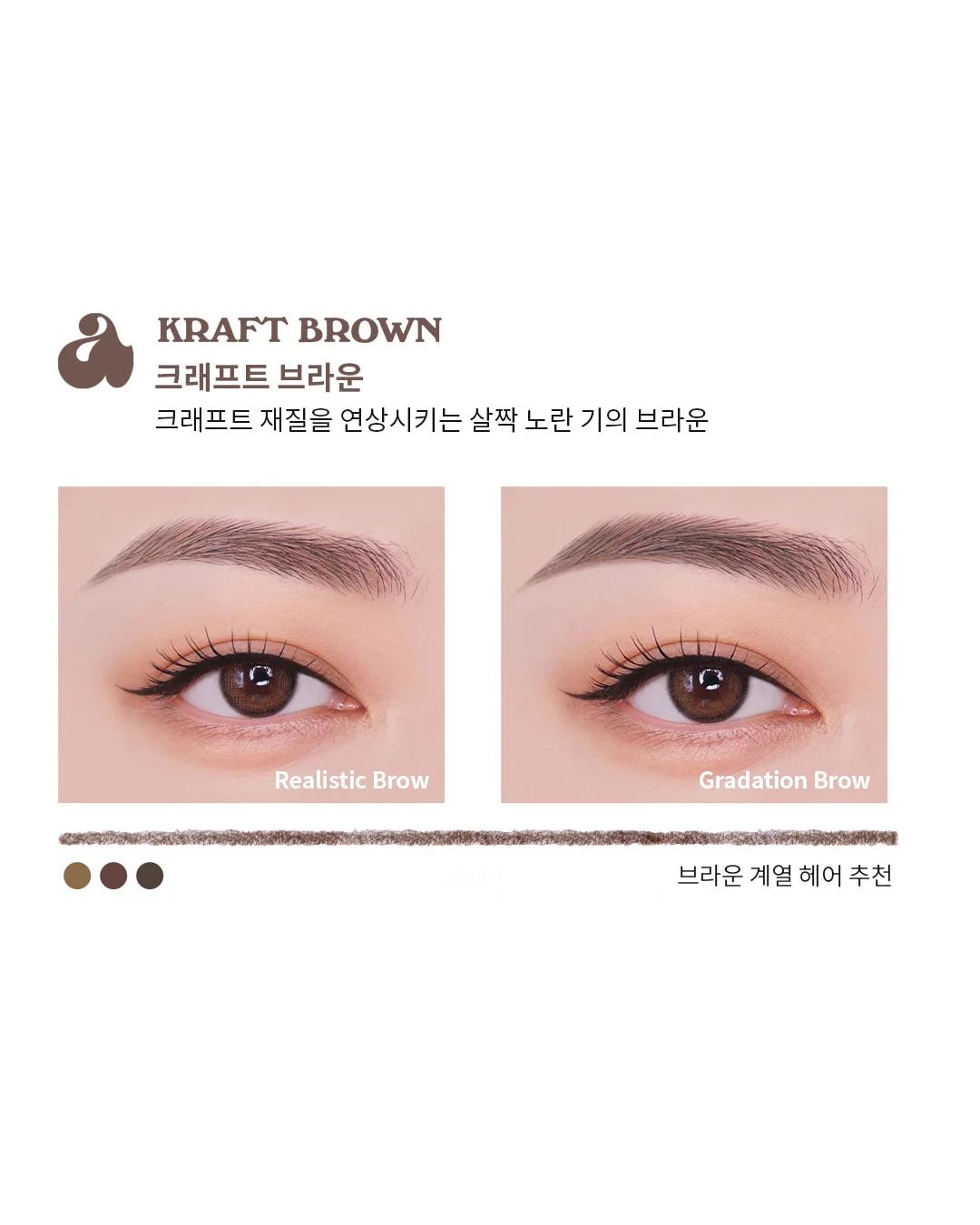 [Unleashia] Shaper Defining Eyebrow Pencil (Escoge tu tono)